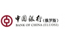 Банк Банк Китая (Элос) в Натальино